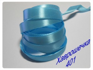Стрічка атласна 1,2 см (401) БЛІДО-БЛАКИТНА