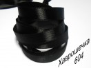 Стрічка атласна 1,2 см (604) ЧОРНА