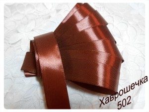 Стрічка атласна 2,5 см (502) ШОКОЛАДНА