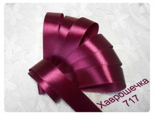 Стрічка атласна 2,5 см (717) ВИШНЕВА