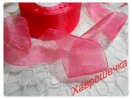 Органза 4 см КОРАЛОВА