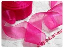 Органза 4 см МАЛИНОВА